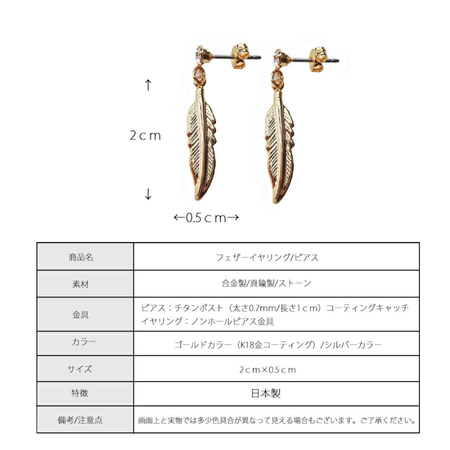 Melody Accessory イヤリング ピアス 日本製 K18GP フェザー Melody Accessory イヤリング ピアス 日本製 K18GP フェザー