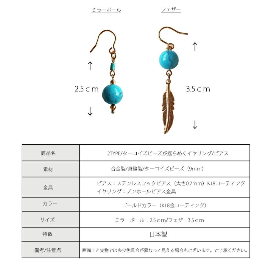 Melody Accessory（メロディーアクセサリー） イヤリング ピアス 日本