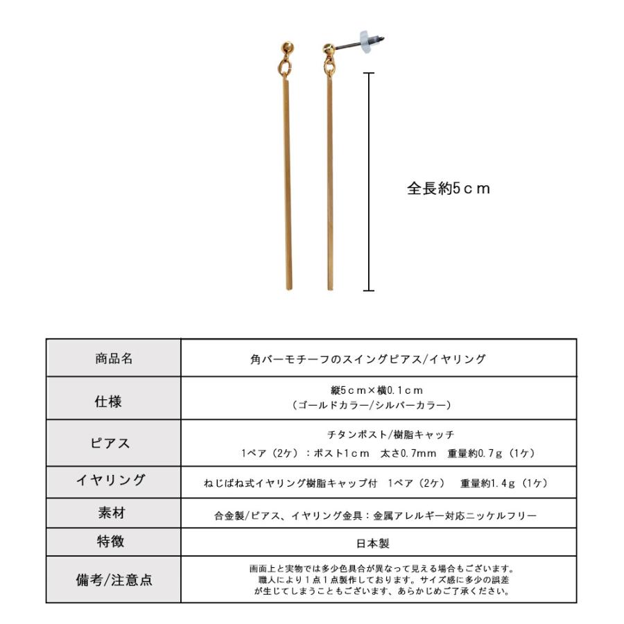 Melody Accessory（メロディーアクセサリー） イヤリング ピアス 日本