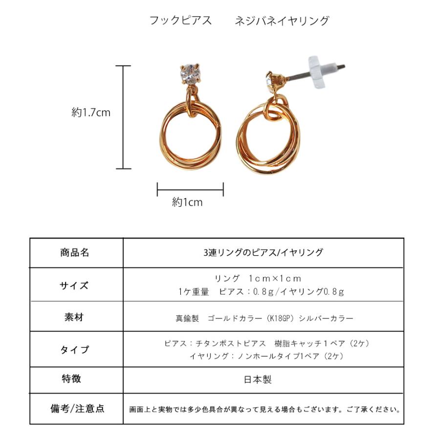 Melody Accessory（メロディーアクセサリー） イヤリング 痛くない
