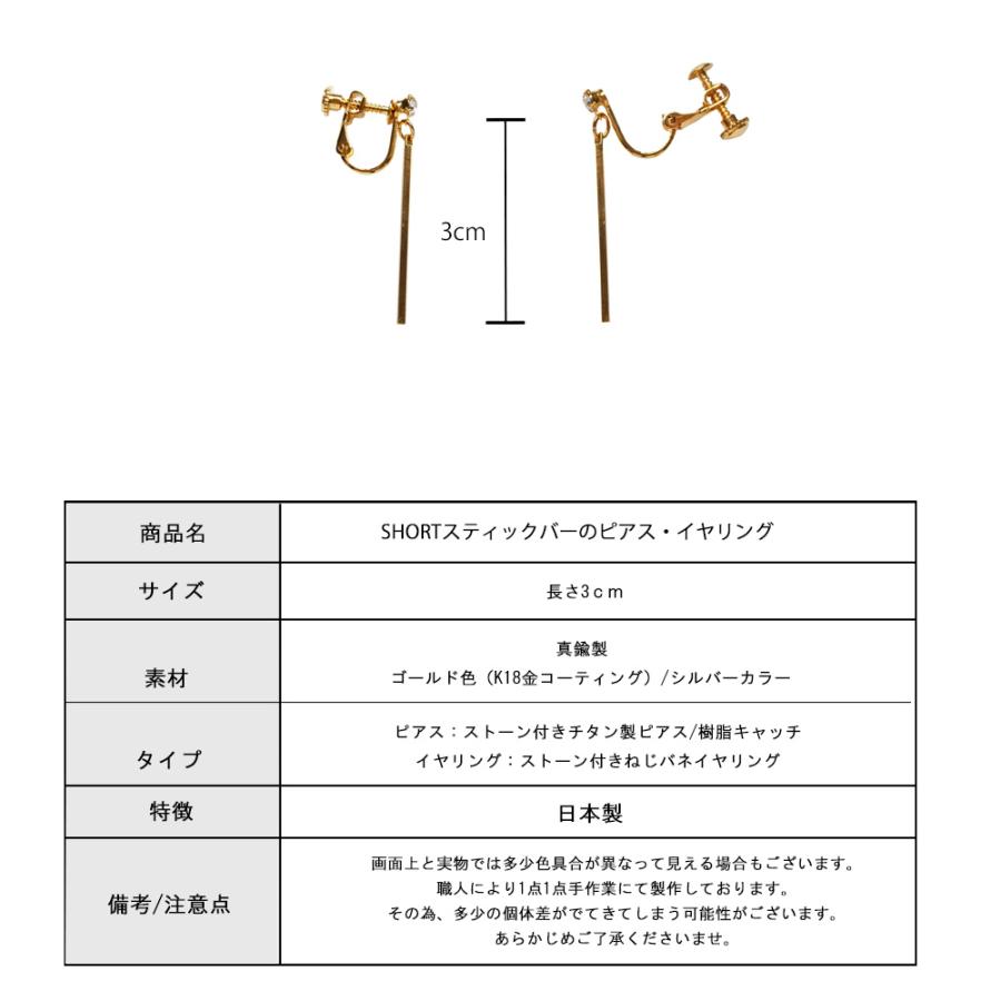 Melody Accessory イヤリング ピアス スティック チタンポスト