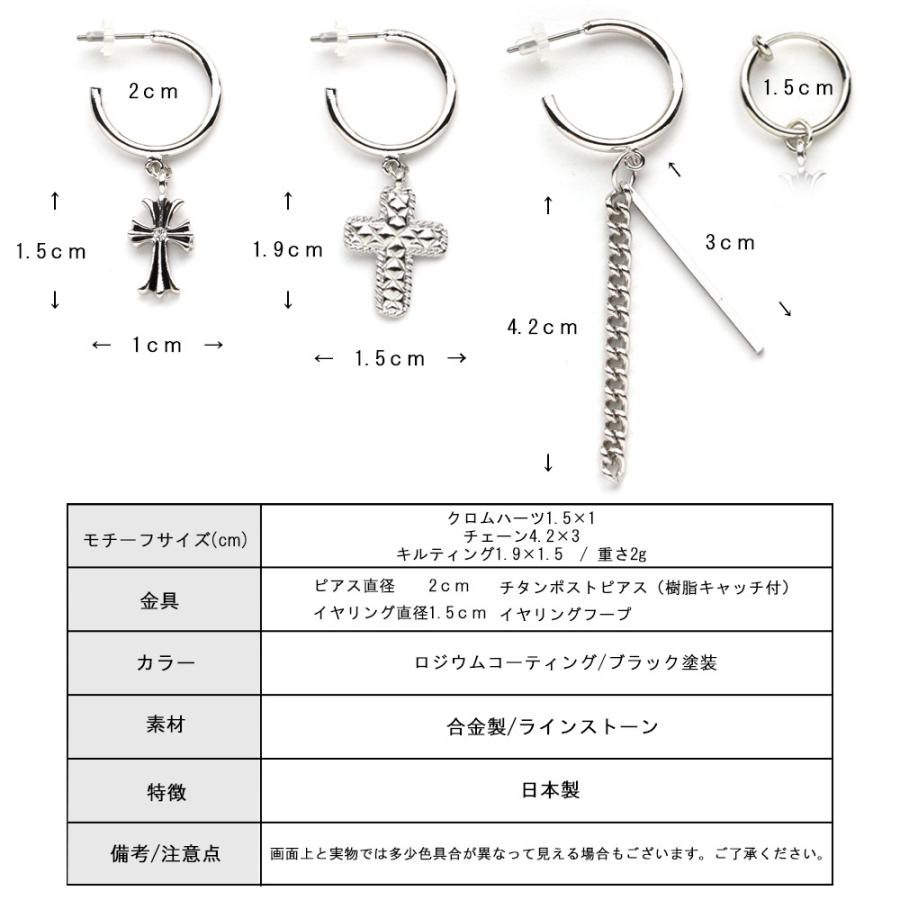 イヤリング ピアス メンズ アクセサリー クロムハーツ クロス チェーン メタルモチーフ 韓国 おしゃれ 男性 シンプル ギフト ラッピング 母の日 Pe S17m 日本製 Melody Accessory 通販 Yahoo ショッピング