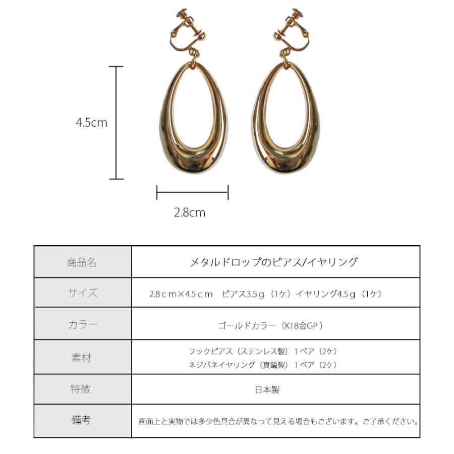 Melody Accessory イヤリング ピアス 日本製 おおぶり 大ぶり