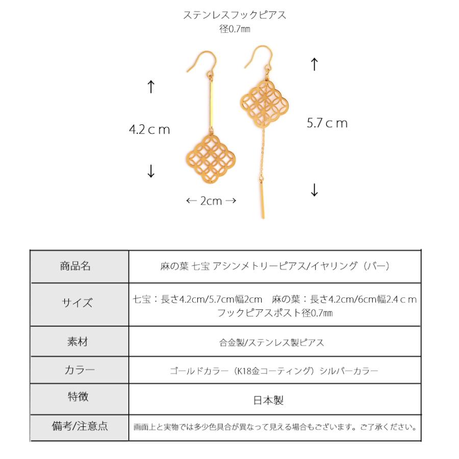 Melody Accessory イヤリング ピアス ノンホール 日本製 K18GP 和風 和