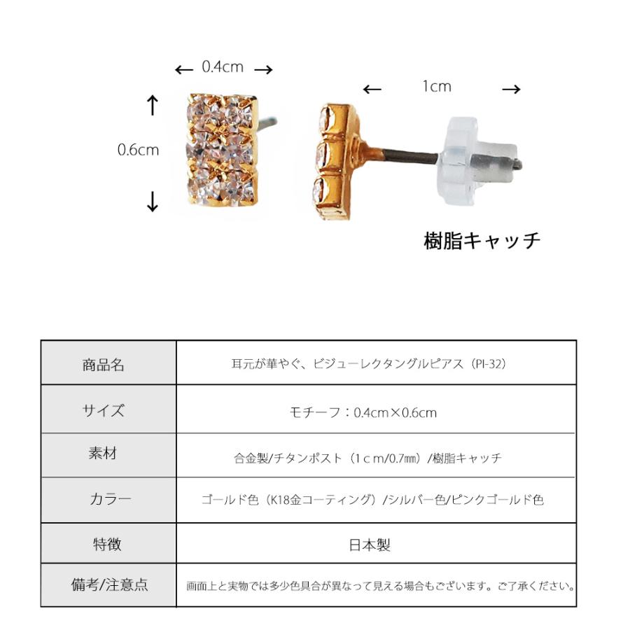 日本製 K18GP  6石 ラインストーン  小ぶりピアス 金属アレルギー対応 | Melody Accessory | 05
