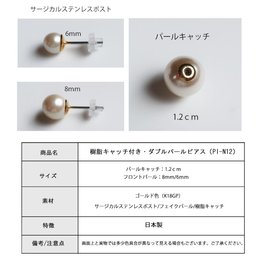 Melody Accessory（メロディーアクセサリー） ピアス パールキャッチ