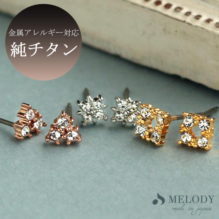 ピアス Putit 4ストーン フラワー キャッチタイプ花 小ぶり スタッドチタン ブランド シンプル 母の日 Pi N18 日本製 Melody Accessory 通販 Yahoo ショッピング