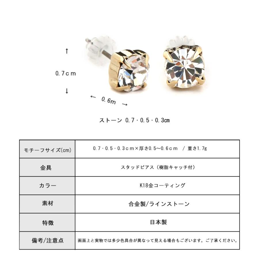 Melody Accessory ピアス 日本製 K18GP 大粒 1粒 ラインストーン 純 