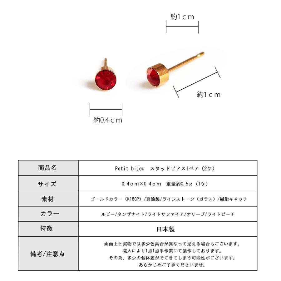 Melody Accessory（メロディーアクセサリー） ピアス 日本製 K18GP 1粒