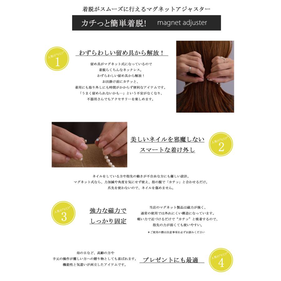 【アクセサリーに関するご注意点】 Melody Accessory（メロディーアクセサリー） アジャスター マグネット
