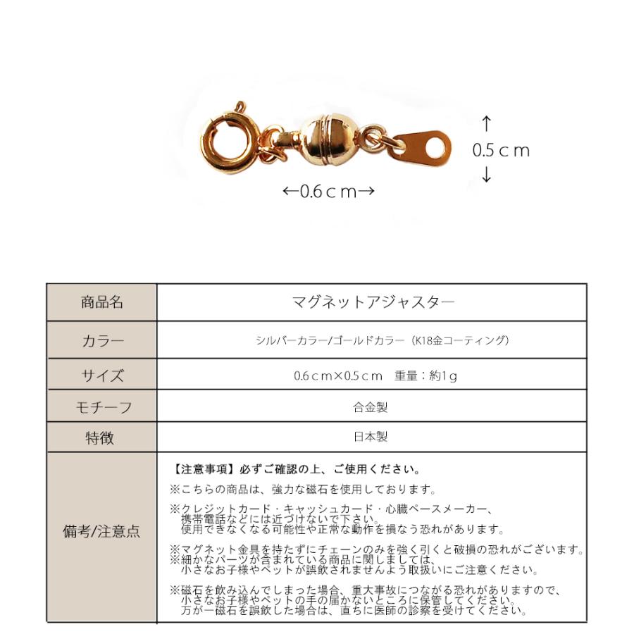 Melody Accessory（メロディーアクセサリー） アジャスター 日本製