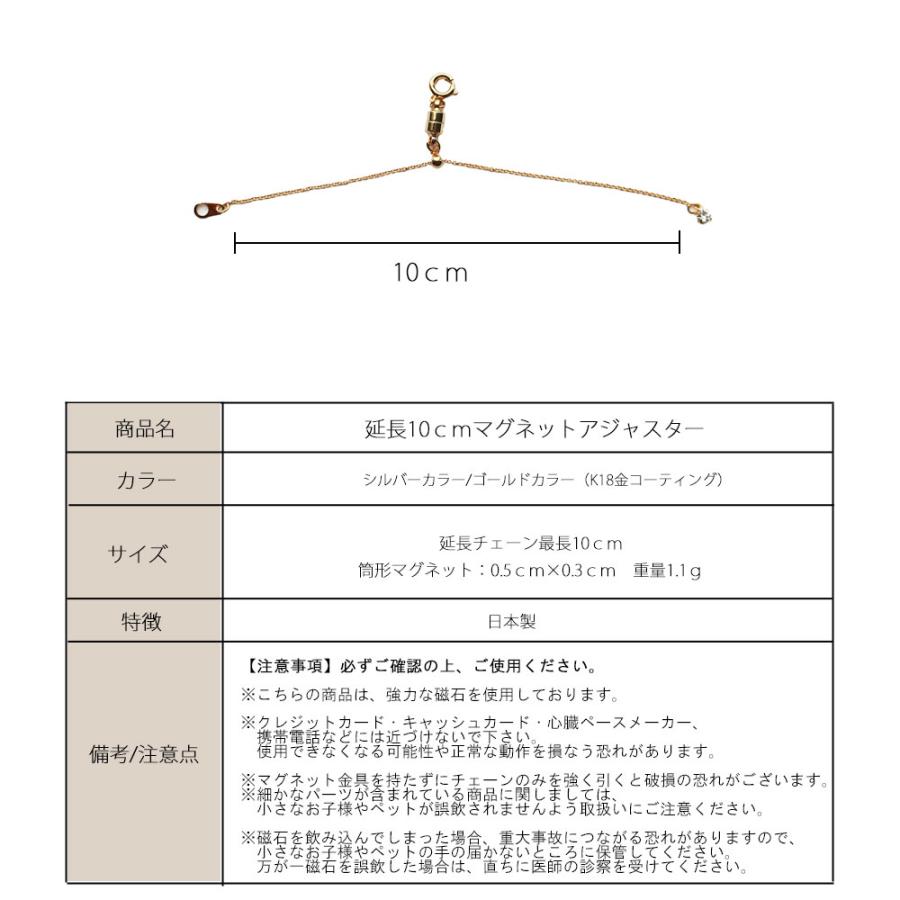 Melody Accessory（メロディーアクセサリー） ネックレス アジャスター
