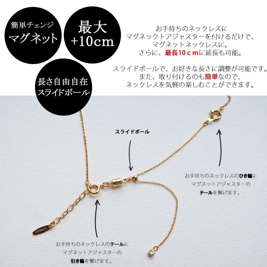 Melody Accessory（メロディーアクセサリー） ネックレス アジャスター