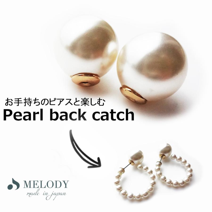 ピアス キャッチ バックキャッチ デザイン ダブルパール トライバルパール シンプル かわいいアクセサリー パーツ ギフト プレゼント 夏 サマー Pt 1 日本製 Melody Accessory 通販 Yahoo ショッピング