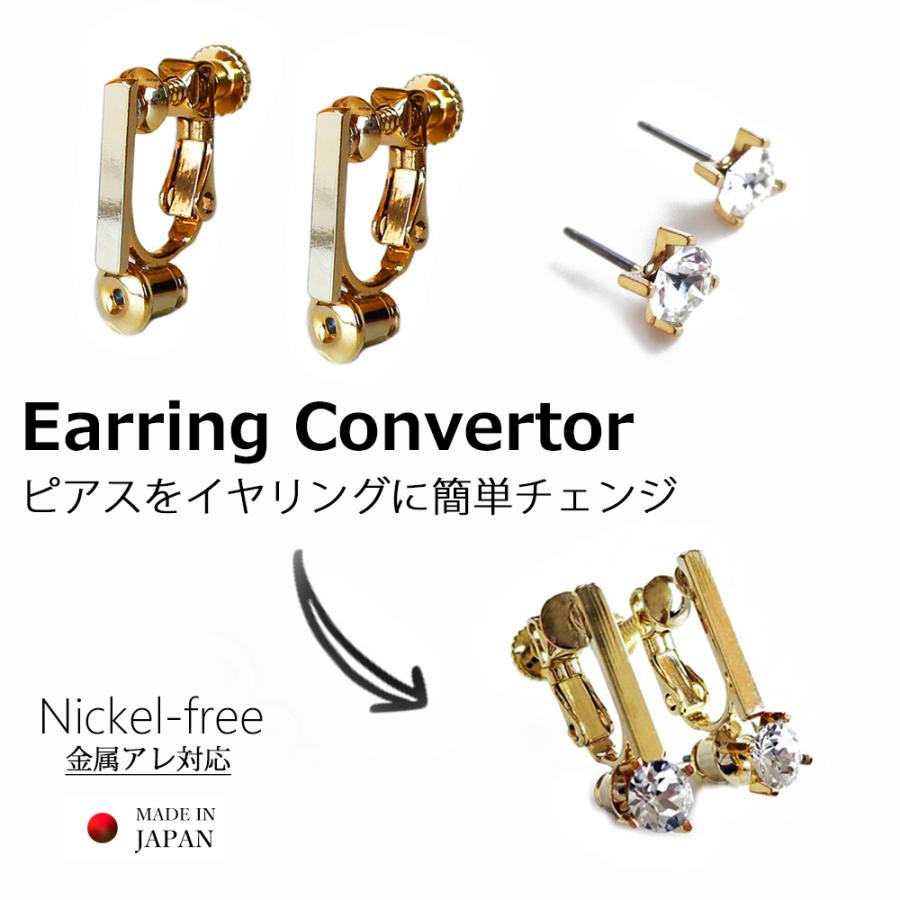 イヤリング コンバーター パーツ 縦 メタル ネジ式 スタッド ニッケルフリー 金属アレルギー対応 アクセサリー 春コーデ 入園式 卒園式 卒業式 入学式 Pt Ec1 日本製 Melody Accessory 通販 Yahoo ショッピング