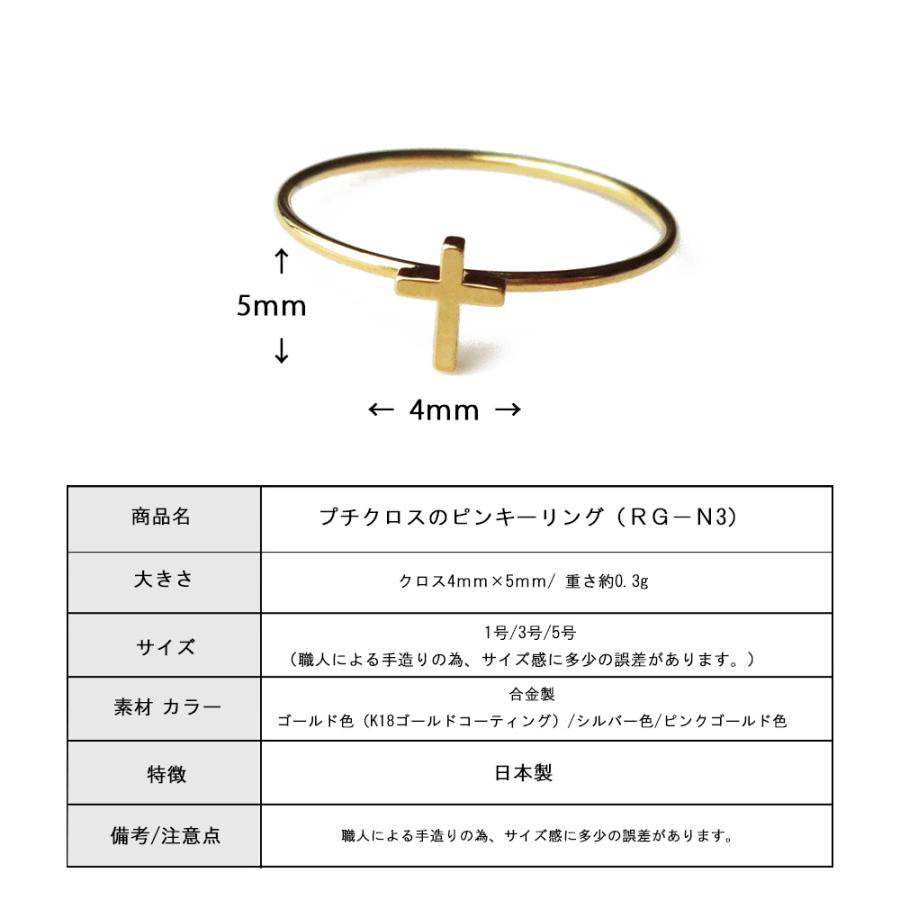 Melody Accessory（メロディーアクセサリー） 指輪 ピンキー リング
