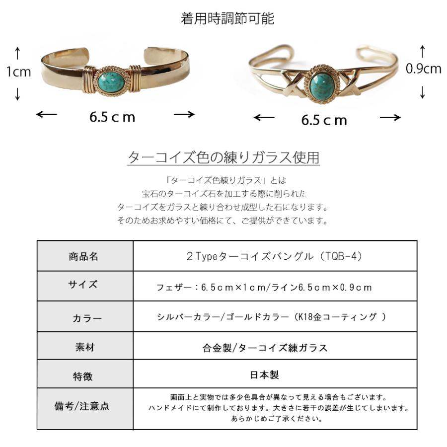 Melody Accessory ブレスレット バングル K18GP ターコイズ Melody Accessory ブレスレット バングル K18GP ターコイズ