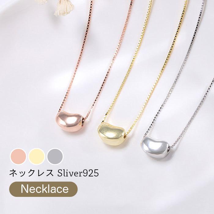 お待たせ レディースアクセサリー シンプルなシルバーネックレス ネコポス送料無料 シルバー925 ネックレス レディース 首飾り シルバー シルバー ネックレス ビジュー プレゼント アクセサリー 誕生日 ギフト Www Threeriversofs Com