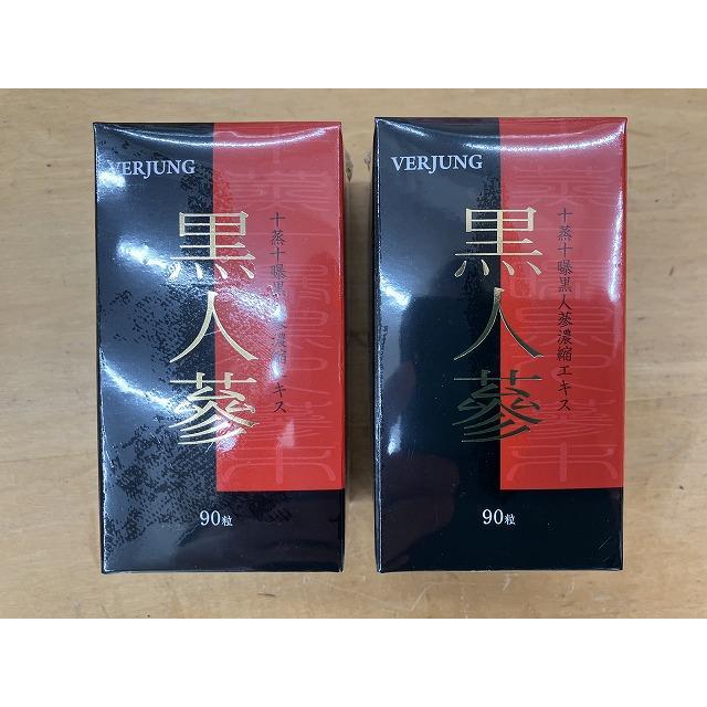 送料無料でお届け フェイアユング十蒸十曝黒人蔘 90P×2個 今だけ48