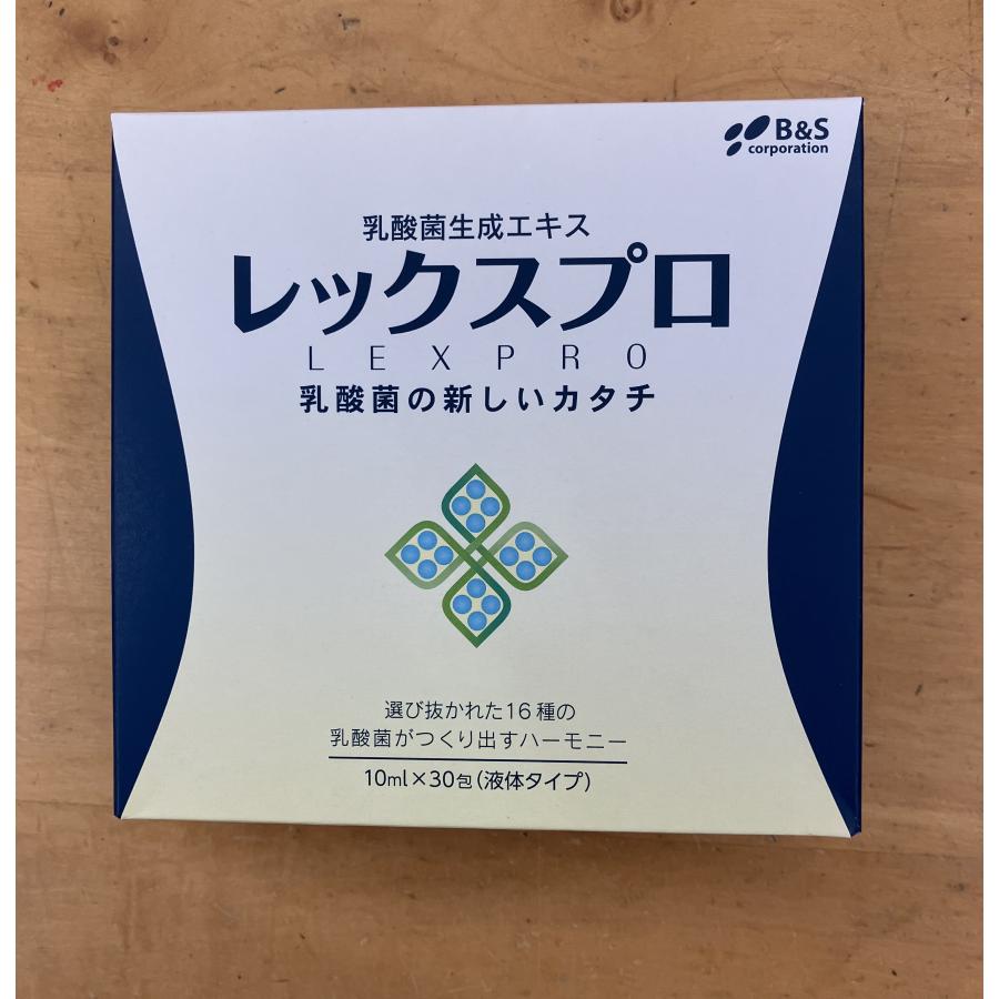 レックスプロ アルベックス 100年の乳酸菌研究から生まれた『レックスプロ』30包 (未開封です 宅配