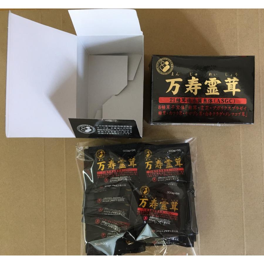 送料無料タキザワ 万寿霊茸（粒）分包 5粒×30包（箱から出して 