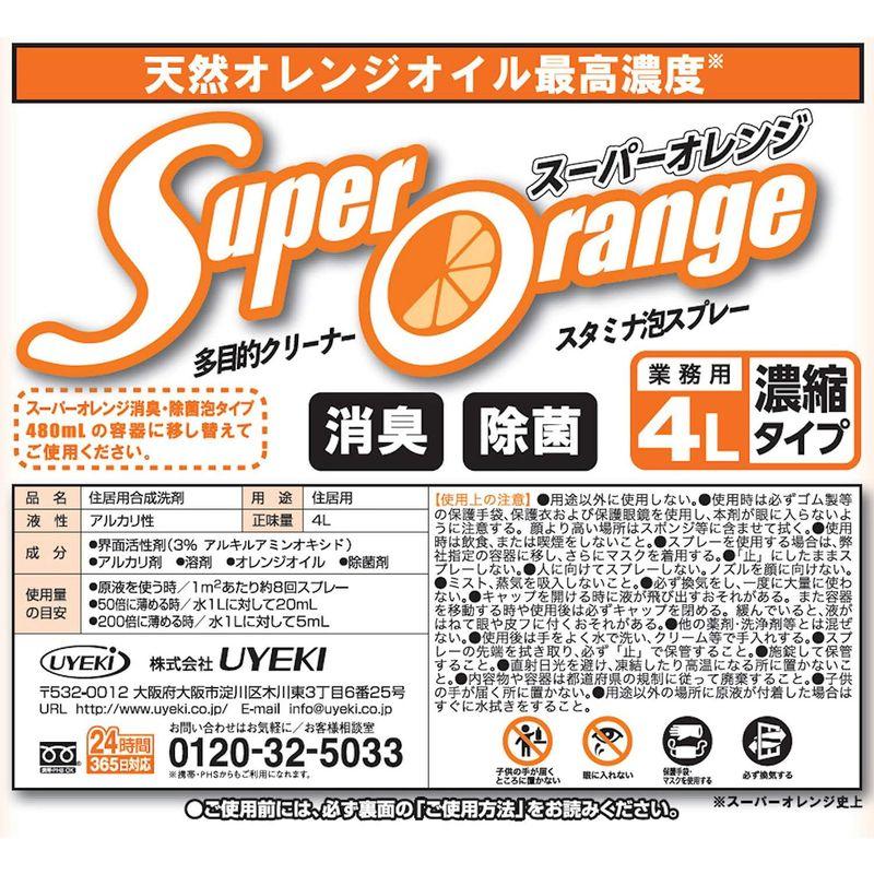 業務用 大容量 スーパーオレンジ 消臭 除菌 泡タイプ N 住居用多目的洗剤 キッチン用 浴室用 プロ推薦 4L｜melone-shop｜05