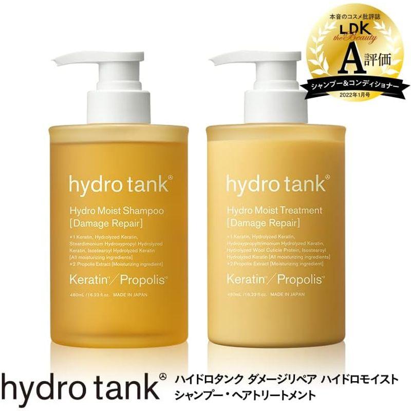 hydrotank(ハイドロタンク) ダメージリペア ハイドロモイスト シャンプー｜melone-shop｜07