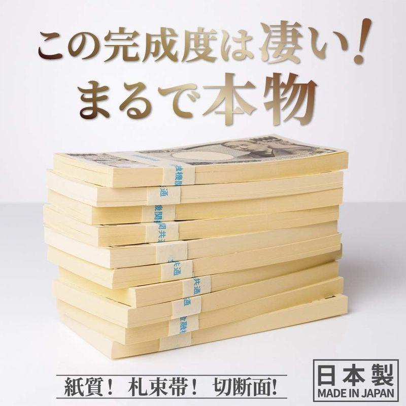 REMERCI 国産 銀行帯 本物帯 100万円札束 ダミー お金 おもちゃ 偽札 1万円 一万円札 (10束)｜melone-shop｜02