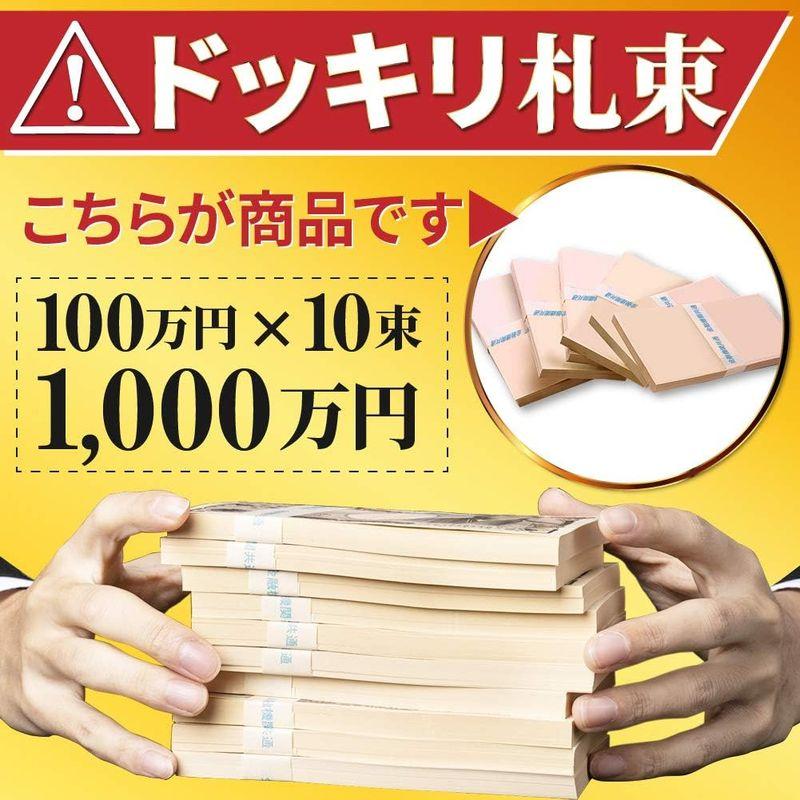 REMERCI 国産 銀行帯 本物帯 100万円札束 ダミー お金 おもちゃ 偽札 1万円 一万円札 (10束)｜melone-shop｜08