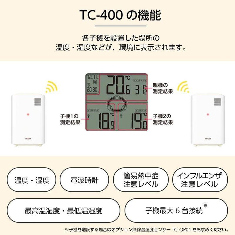 購入人気の商品 タニタ 温湿度計 無線 TC-400 IV 離れた場所の温湿度がわかる