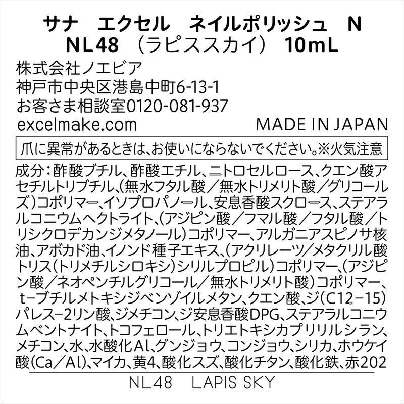 excel(エクセル) ネイルポリッシュ N NL48（ラピススカイ） 星空ネイルコレクション 偏光カラーパールin 10ml｜melone-shop｜04