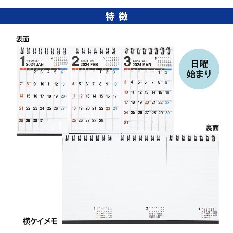 高橋書店 高橋 2024年 カレンダー 卓上 3ヶ月一覧 B7変型×3面 E168｜melone-shop｜03