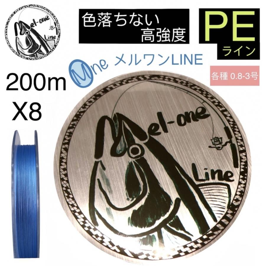 Peライン8本編み0m0 8号 1 0号 1 5号 2 0号 3 0号 水色 色落ちないpe メルワンpeライン Melone Line Lightblue 0m メルワン釣具 通販 Yahoo ショッピング