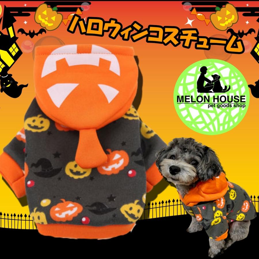 かぼちゃ ハロウィン 犬服 パーカー ペットウェア コスプレ 仮装 ネコ Pumpkin メロンハウスペットグッズ 通販 Yahoo ショッピング