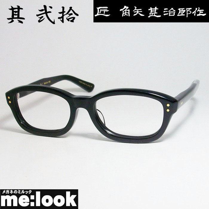 匠角矢甚治郎作 伊達加工済 日本製 made in Japan 鯖江 職人  