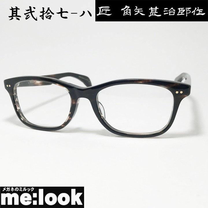 匠角矢甚治郎作 タクミ カドヤジンジロウサク 日本製 made in Japan 鯖江 職人 クラシック 眼鏡 メガネ フレーム サングラス 其弐拾七-ハ 27-ハ 56サイズ ブラウンササ リビジョン製レンズでお好きなサングラス作成可能 匠角矢甚治郎作 タクミ カドヤジンジロウサク 日本製 made in Japan