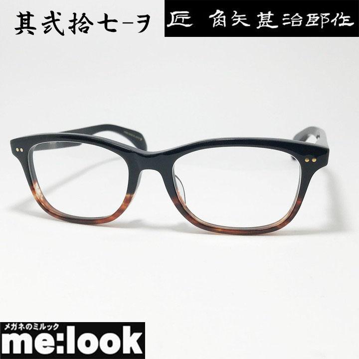 匠角矢甚治郎作 タクミ カドヤジンジロウサク 日本製 made in Japan