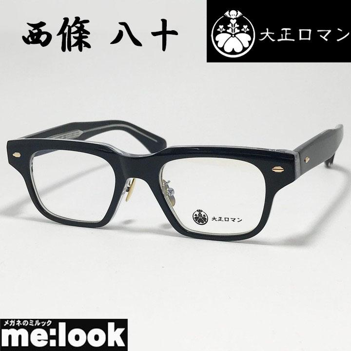 Less than human（レスザンヒューマン） 大正ロマン 旧Less than human