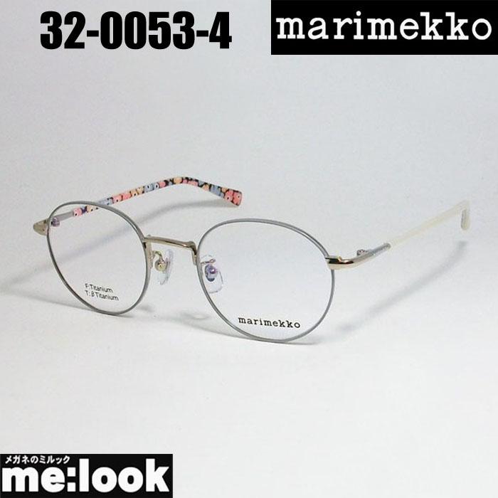 marimekko マリメッコ レディース 女性用 ラウンド 眼鏡 メガネ フレーム 32-0053-4 サイズ47 グレイ　シルバー｜melook