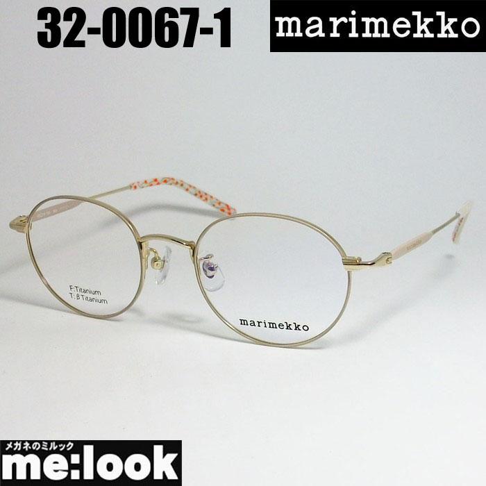 marimekko マリメッコ レディース 女性用 ラウンド 眼鏡 メガネ