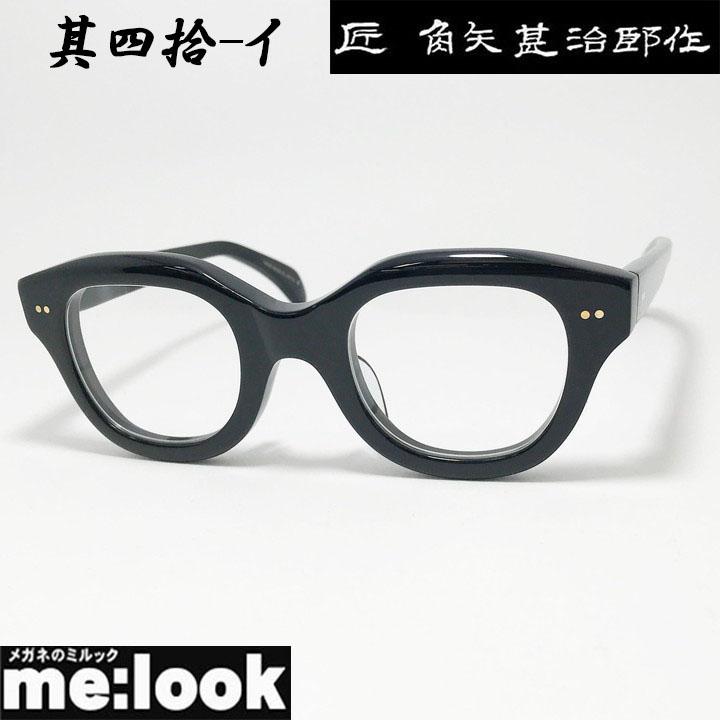 匠角矢甚治郎作 タクミ カドヤジンジロウサク 日本製 made in Japan