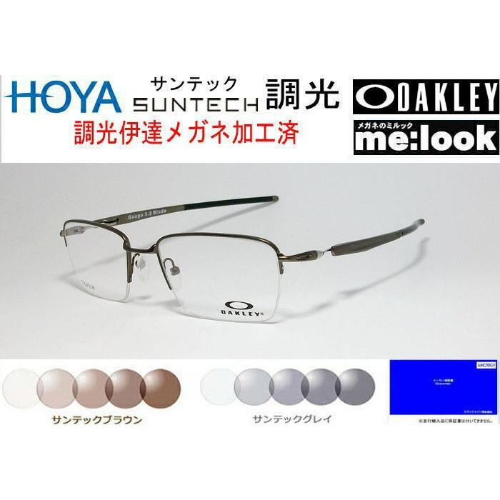 Oakley オークリー 調光セット メガネ Hoya Blade サンテック調光 伊達加工済 Ox5128 0252 Sun フレーム 眼鏡 メガネ フレーム Gauge3 2 Blade 度付可 ピューター 5128 0252 Sun メガネのミルック