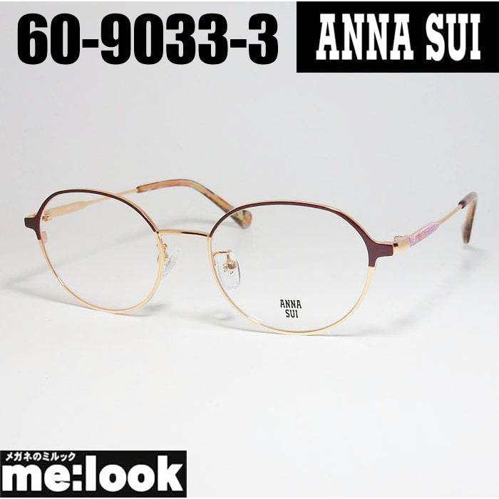 ANNA SUI（アナスイ） レディース 眼鏡 メガネ フレーム 60-9033-3 度