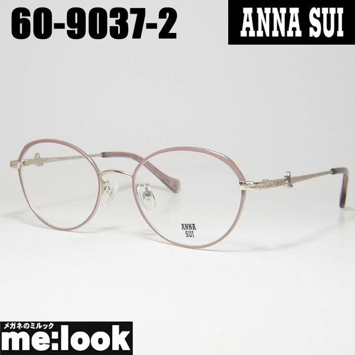 ANNA SUI アナスイ  レディース 眼鏡 メガネ フレーム サングラス 60-9037-2  50サイズ 度付可 ピンクベージュ シャンパンゴールド リビジョン製レンズでお好きなサングラス作成可能 ANNA SUI（アナスイ） レディース 眼鏡 メガネ フレーム 60-9037-2 50