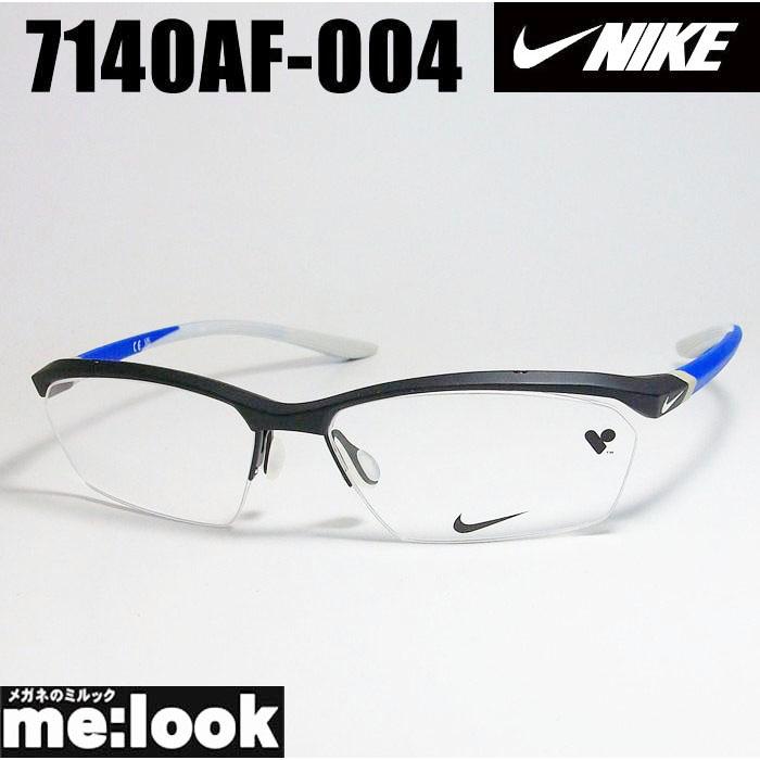 NIKE ナイキ 軽量 スポーツ 眼鏡 メガネ フレーム 7140AF-004-57 度付可 マットブラック NIKE（ナイキ） 軽量 スポーツ 眼鏡 メガネ フレーム 7140AF-004-57 度