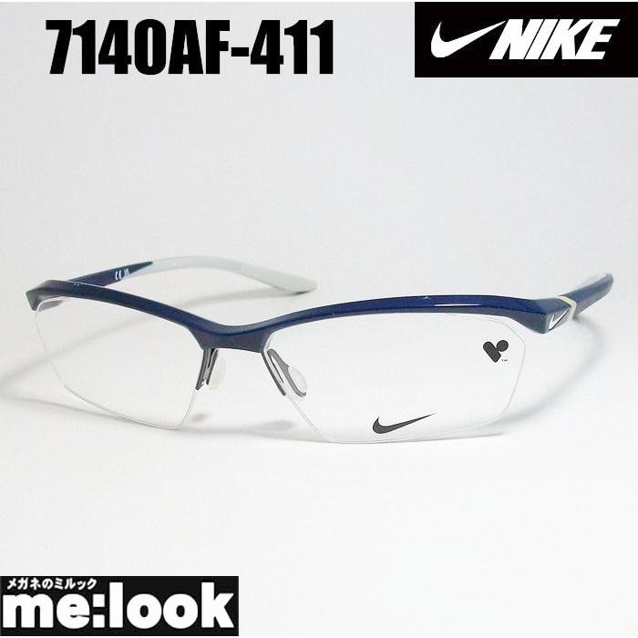 NIKE ナイキ 軽量 スポーツ 眼鏡 メガネ フレーム 7140AF-411-57 度付 