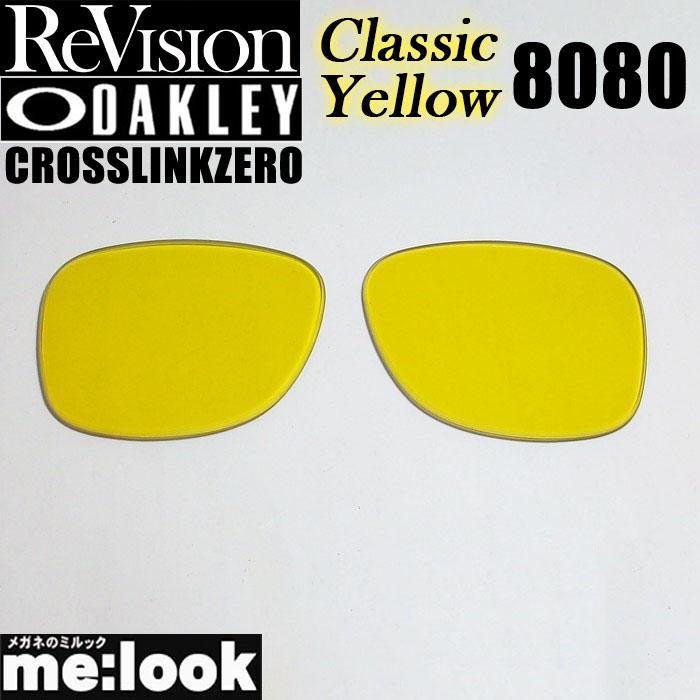 ReVision リビジョン x OAKLEY オークリー 8080用 交換レンズ