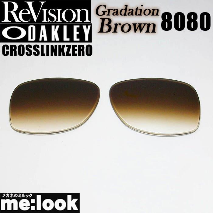 ReVision リビジョン x OAKLEY オークリー 8080用 交換レンズ