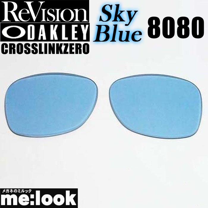 ReVision リビジョン x OAKLEY オークリー 8080用 交換レンズ