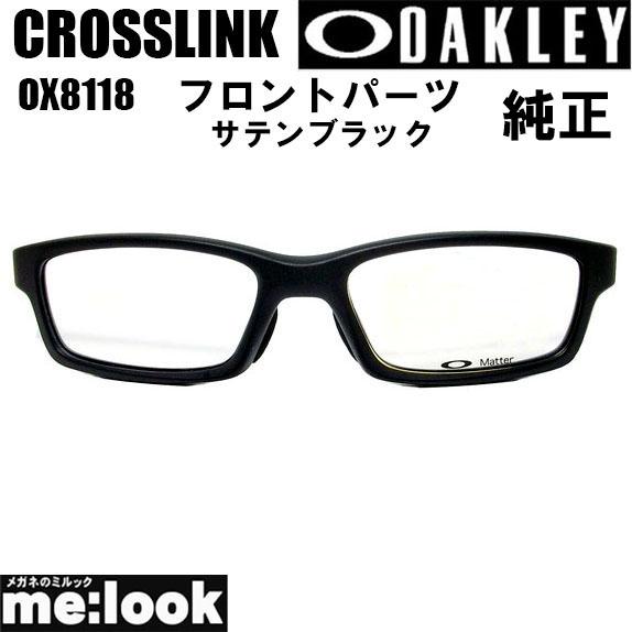OAKLEY（オークリー） パーツ CROSSLINK クロスリンク OX8118 56サイズ